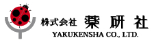 株式会社薬研社