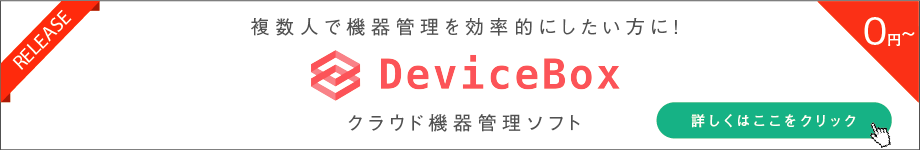DeviceBox
